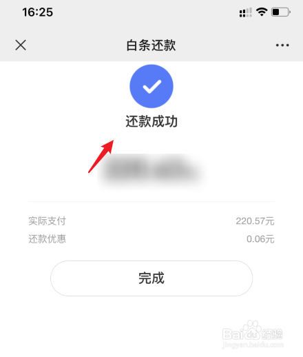 京东白条一个月怎么还款 京东白条一个月怎么还款三次