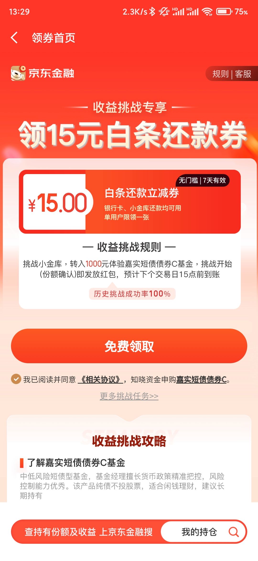 京东白条线下还款怎么用 京东白条线下还款怎么用不了