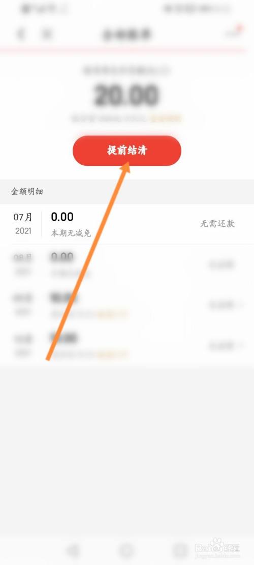 京东白条还款卷怎么领取 京东白条领的优惠券怎么用