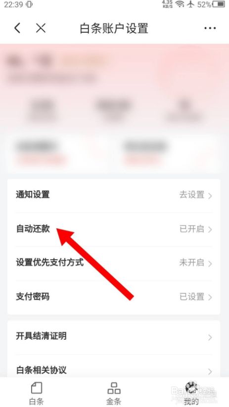 京东白条还款怎么还款 京东白条还款还款可以分期吗