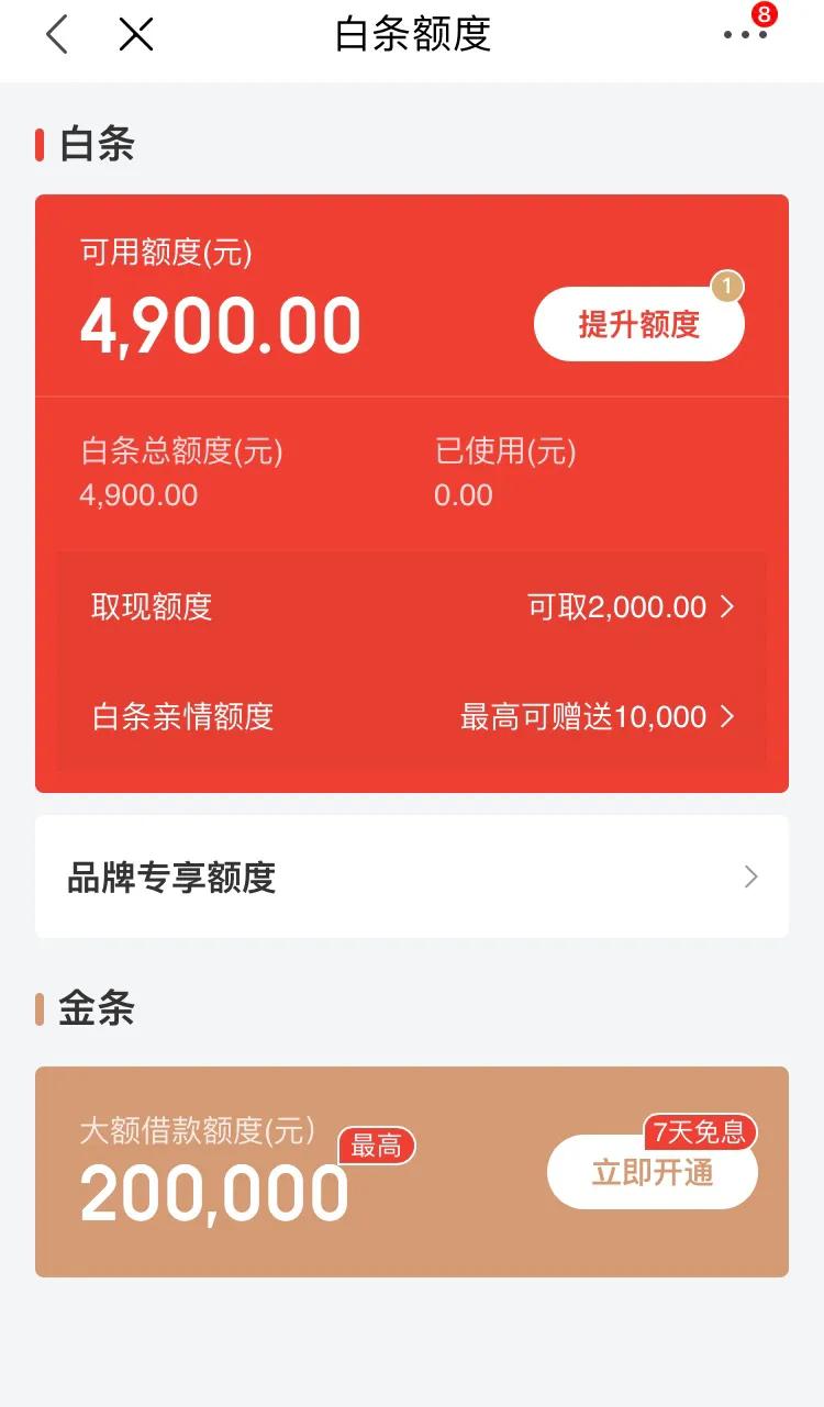 京东白条怎么转到银行卡还款 京东白条怎么把转进去的钱转出来