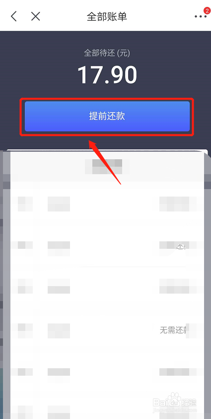 京东白条协商还款怎么联系 白条逾期怎么跟京东协商分期还能成功