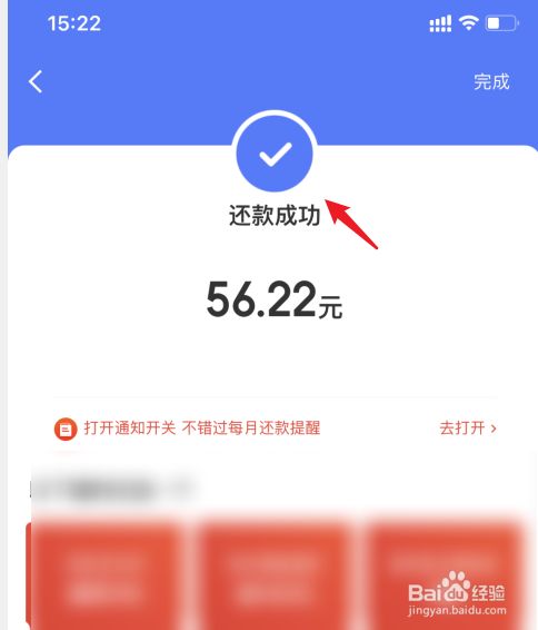 京东小米移动白条怎么还款 京东小米移动白条怎么还款的