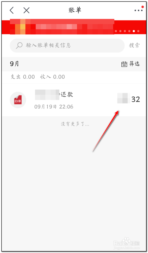 京东小米移动白条怎么还款 京东小米移动白条怎么还款的