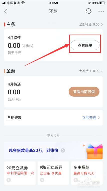 得了京东白条还款怎么办 得了京东白条还款怎么办啊