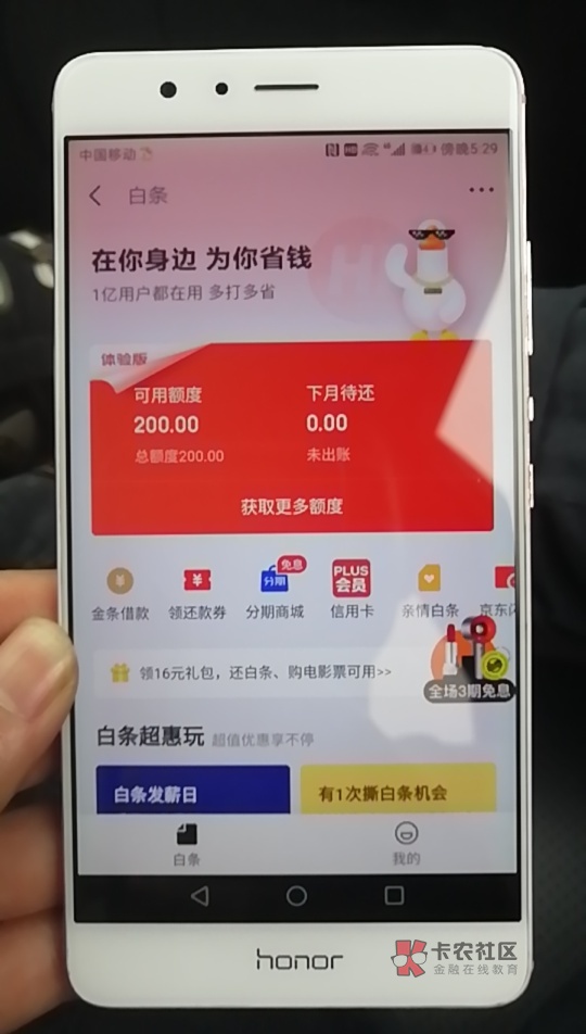 京东白条还款后会怎么样 京东白条还完钱了还有费用吗