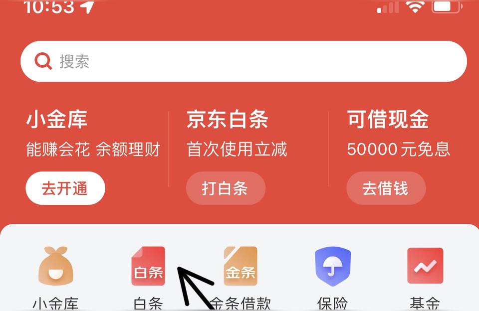 为京东打白条好吗怎么还款 京东商城打白条什么意思怎么还款