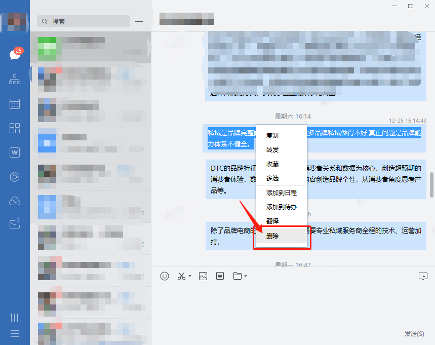 微信多群删除怎么恢复聊天记录 微信多群删除怎么恢复聊天记录内容