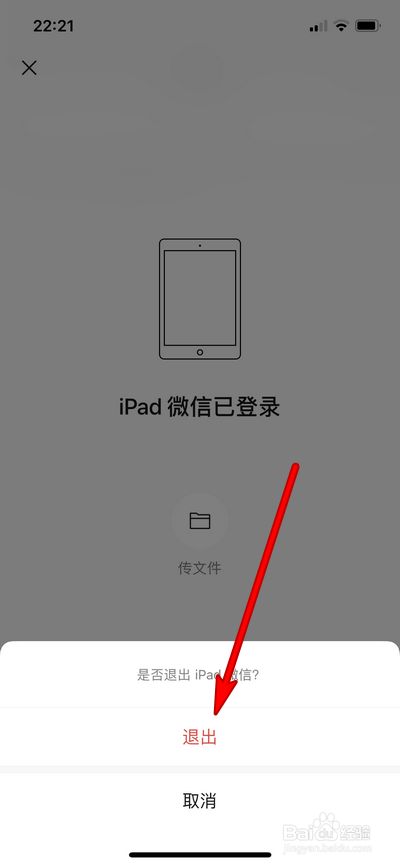 ipad的版微信聊天记录怎么恢复软件 ipad微信聊天记录删了怎么恢复找回来