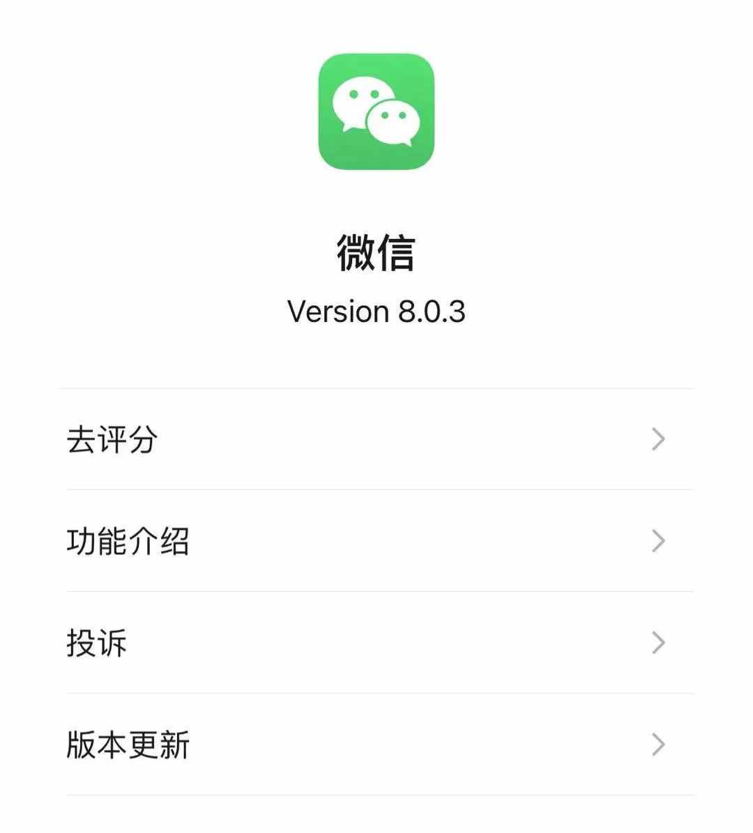 ios更新后微信聊天记录怎么恢复 ios更新后微信聊天记录怎么恢复正常