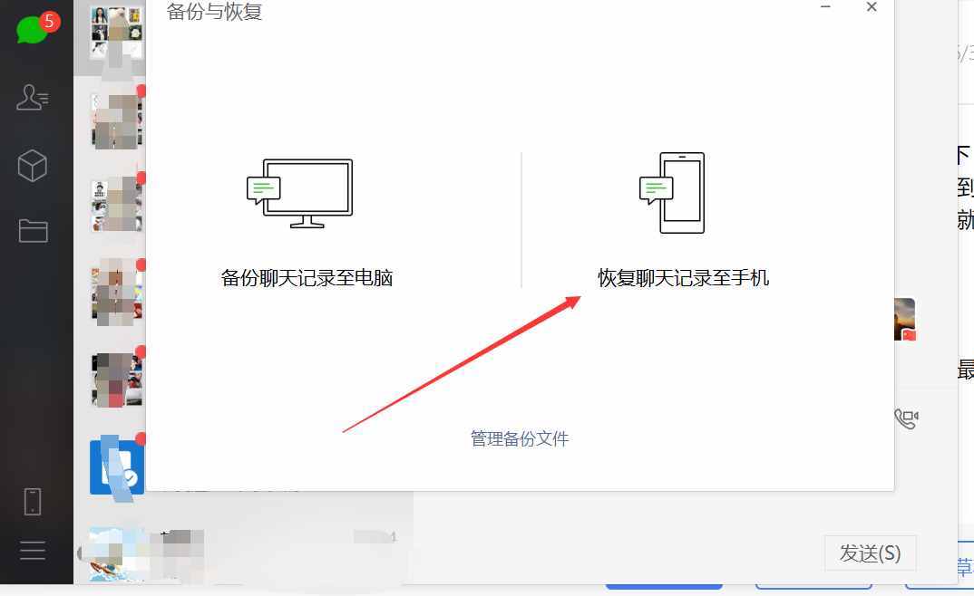 怎么才能恢复聊天记录微信 怎么恢复聊天记录微信聊天记录安卓