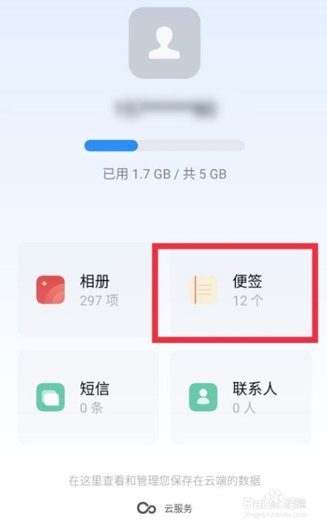 oppo手机微信聊天记录删除后怎么恢复 oppo手机微信聊天记录删除后怎么恢复到手机