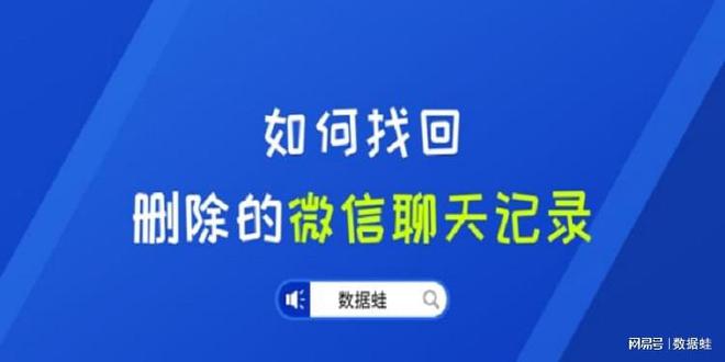 微信聊天记录怎么恢复不 微信聊天记录怎么恢复不全了