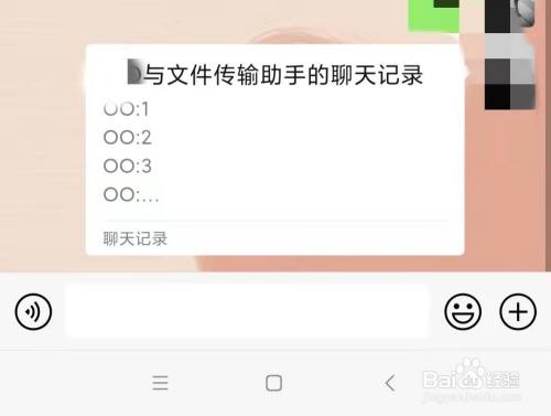 xr微信聊天记录怎么恢复 xr微信聊天记录怎么恢复到手机