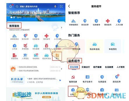 河源公积金怎么提取出来 河源公积金怎么提取出来用