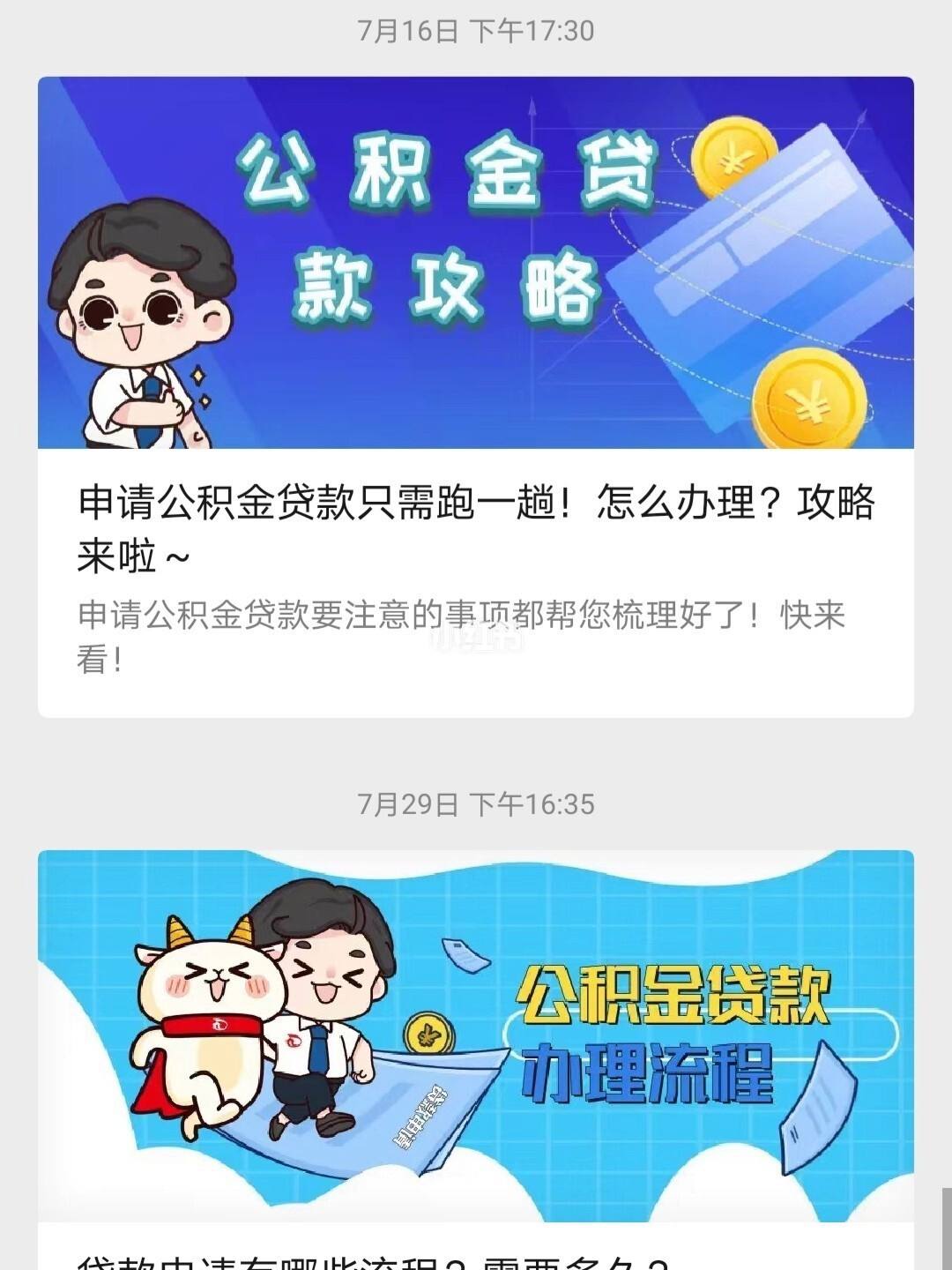 河源公积金怎么提取出来 河源公积金怎么提取出来用