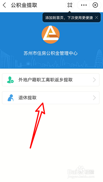 潍坊市公积金怎么提取出来 潍坊公积金提取新规2020