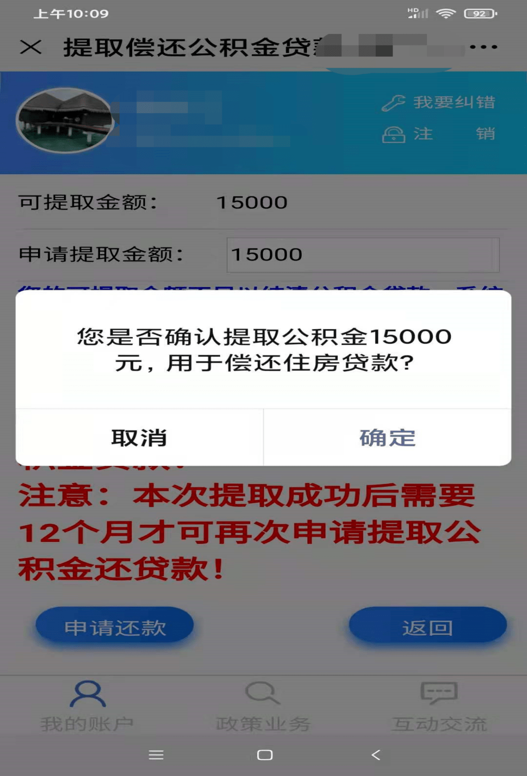 珠海公积金怎么提取出来微信支付 珠海公积金怎么提取出来微信支付的