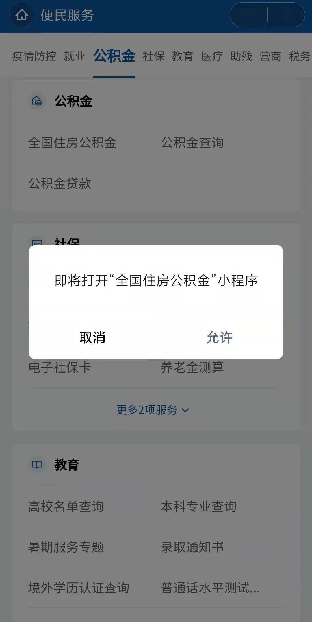 珠海公积金怎么提取出来微信支付 珠海公积金怎么提取出来微信支付的