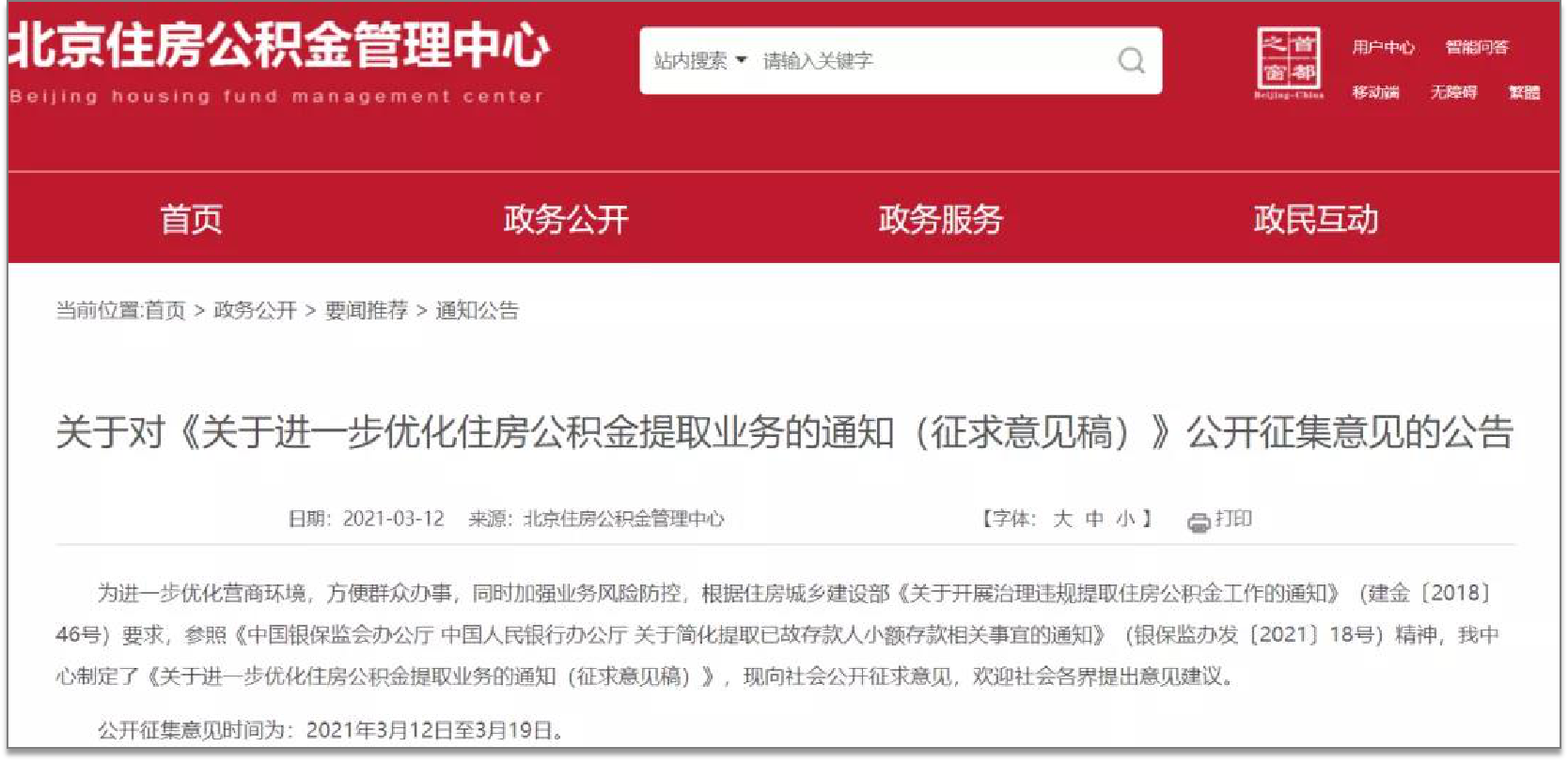 公积金怎么提取出来快 公积金怎么提取出来百度知道