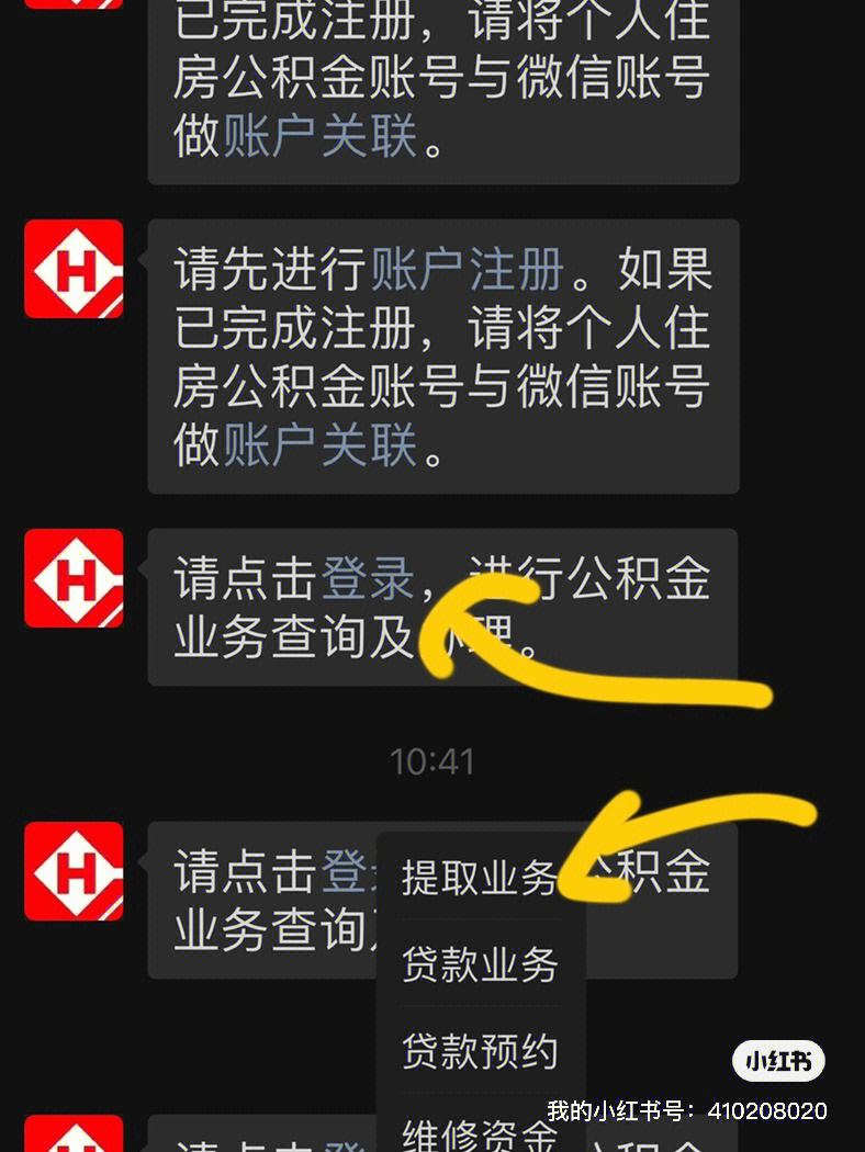 成都公积金怎么提取出来还房贷款 成都公积金怎么提取出来还房贷款的钱