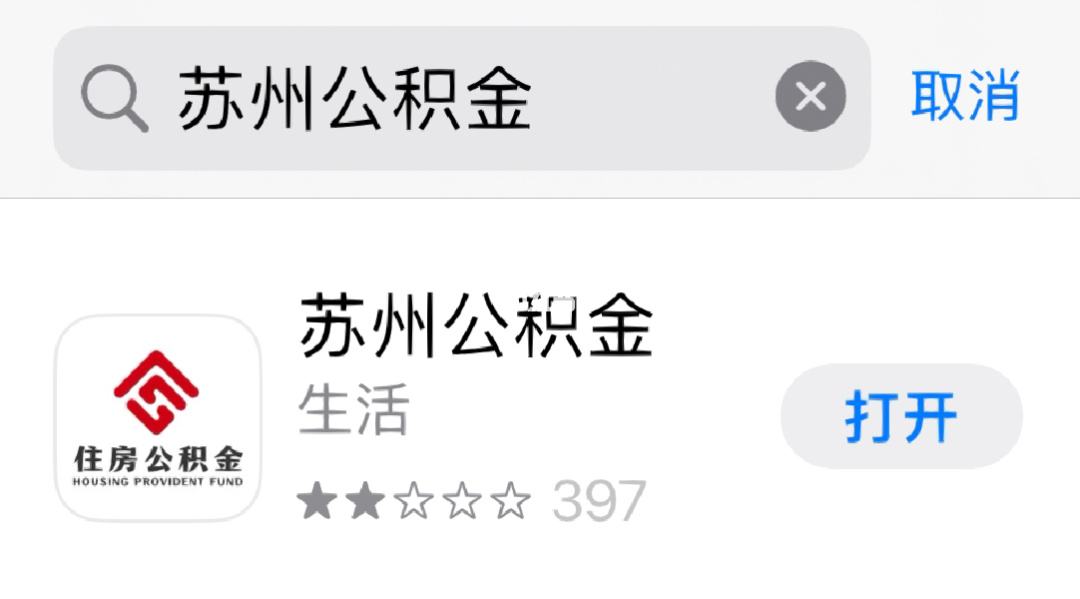 外地苏州公积金怎么提取出来用 外地人苏州公积金提取条件和提取流程