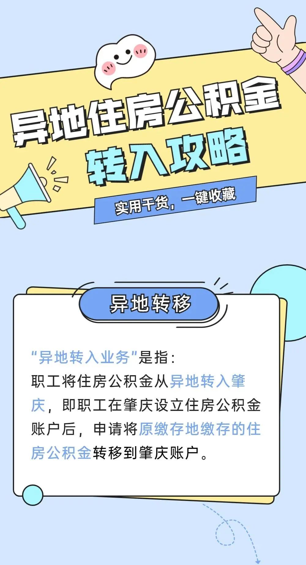 肇庆的公积金怎么提取出来 肇庆的公积金怎么提取出来的