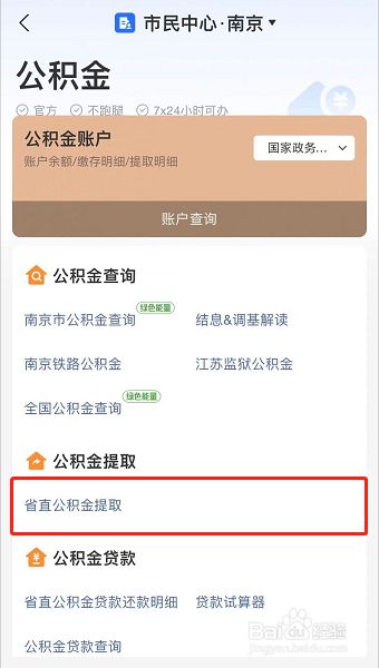 封存公积金在网上怎么提取出来 封存状态下的公积金网上怎么提取