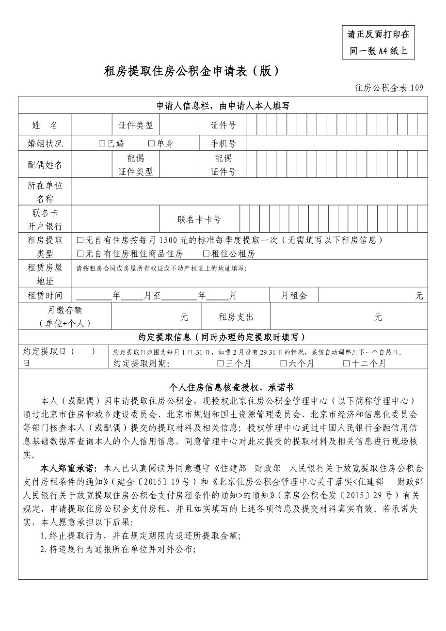 刚辞职公积金怎么提取出来 刚辞职公积金怎么提取出来呢