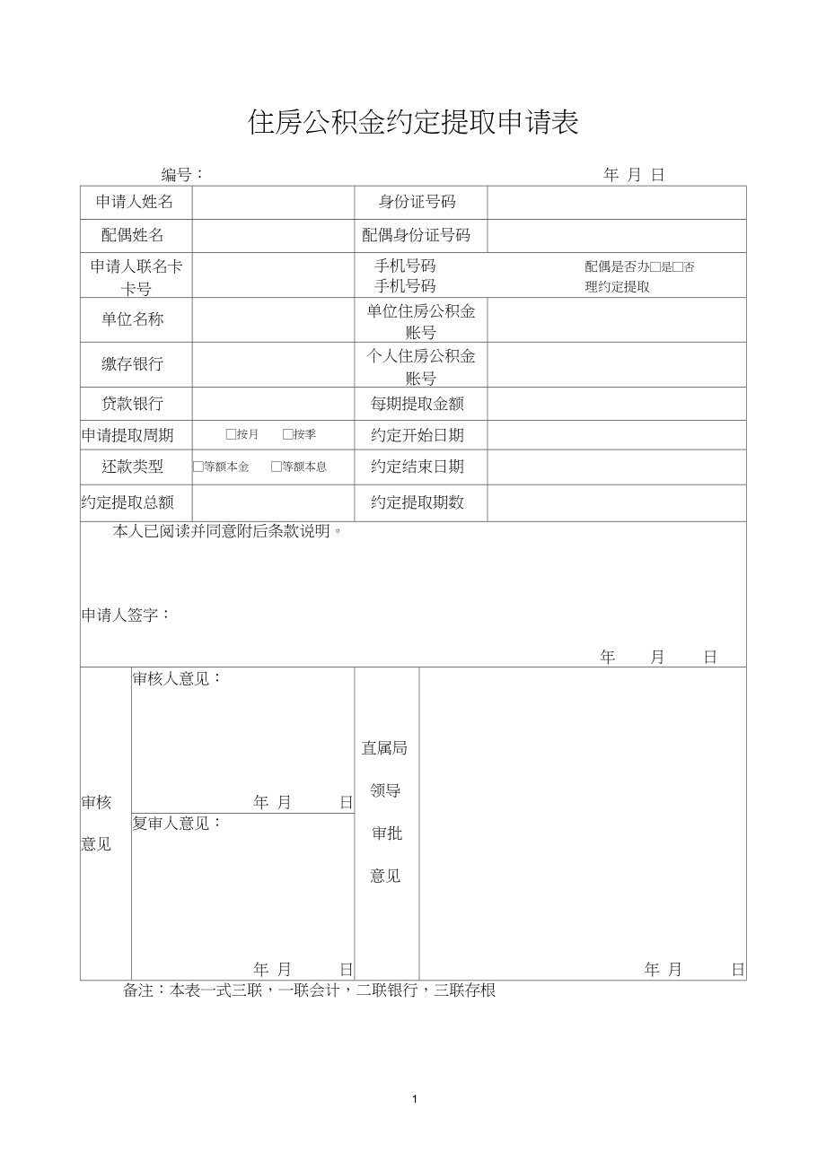 刚辞职公积金怎么提取出来 刚辞职公积金怎么提取出来呢