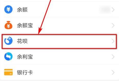 支付宝花呗奖励金怎么提现 支付宝花呗奖励红包是真的吗
