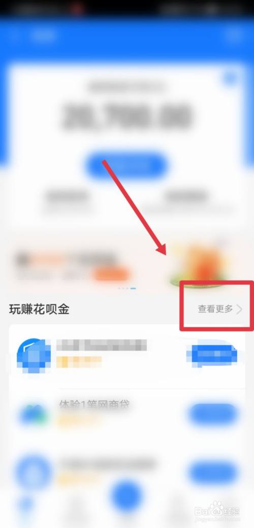 支付宝花呗奖励金怎么提现 支付宝花呗奖励红包是真的吗