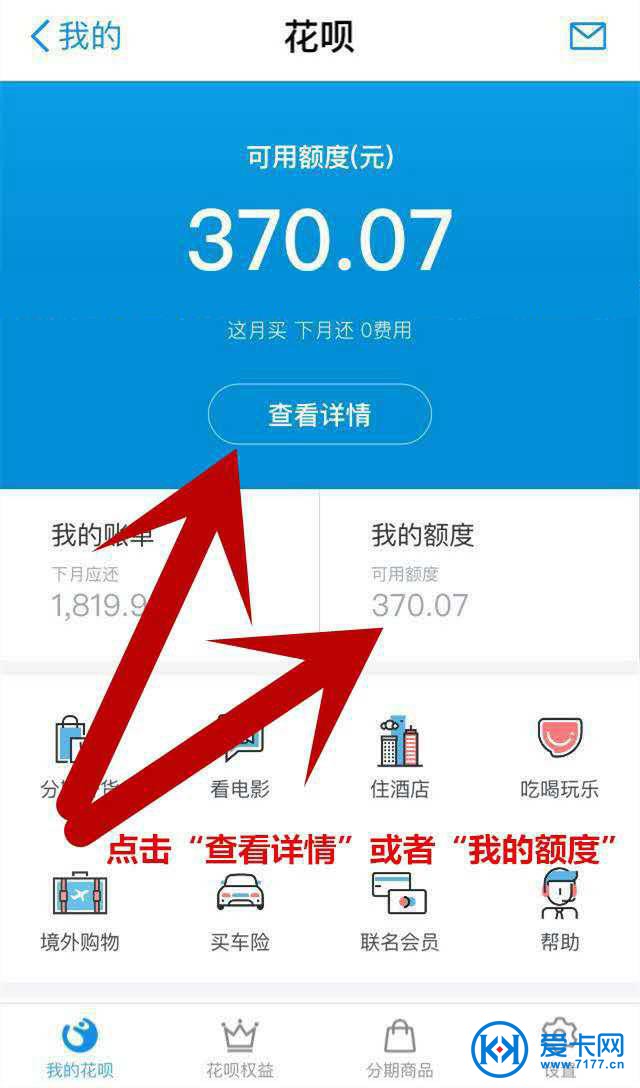 花呗可用额度怎么提现 花呗可用额度怎么提现出来