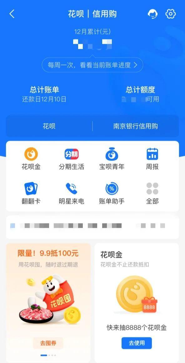 花呗额度钱怎么提现 花呗额度里的钱怎么提现