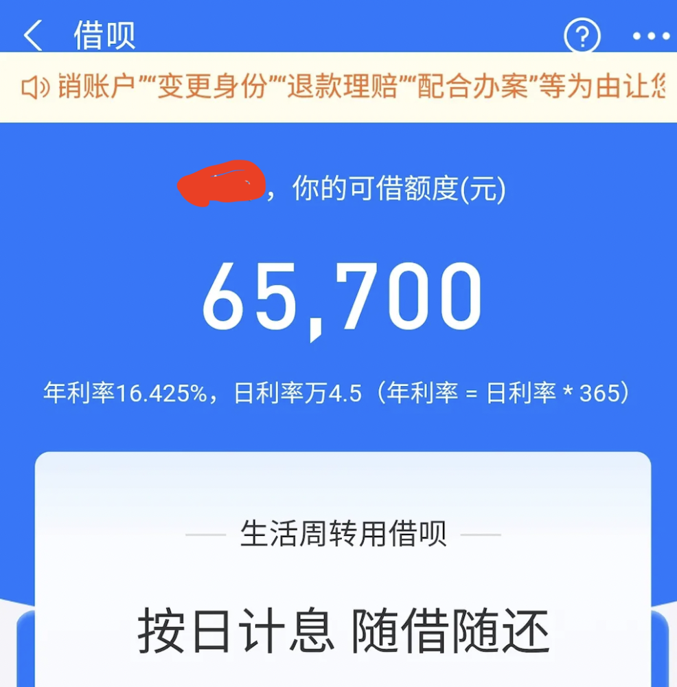 怎么用花呗借钱提现 用花呗怎么借钱提现金