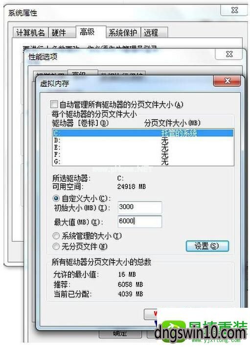 xp系统2g虚拟内存怎么设置最好 xp系统2g虚拟内存怎么设置最好用