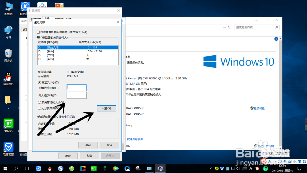 win764虚拟内存怎么设置最好 