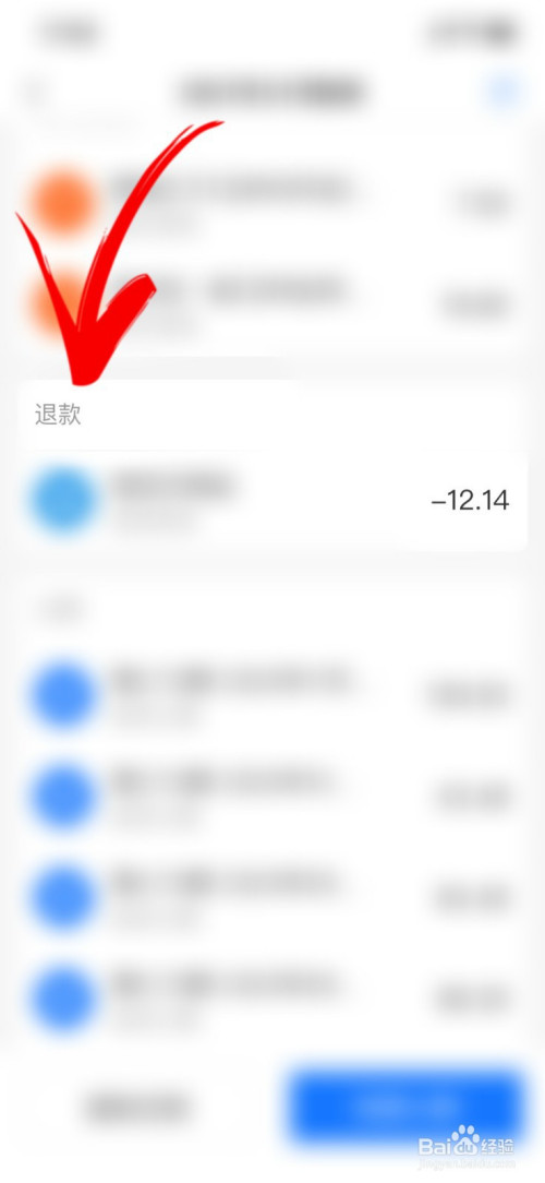 退款到花呗了怎么提现 退款退到花呗里怎么提现