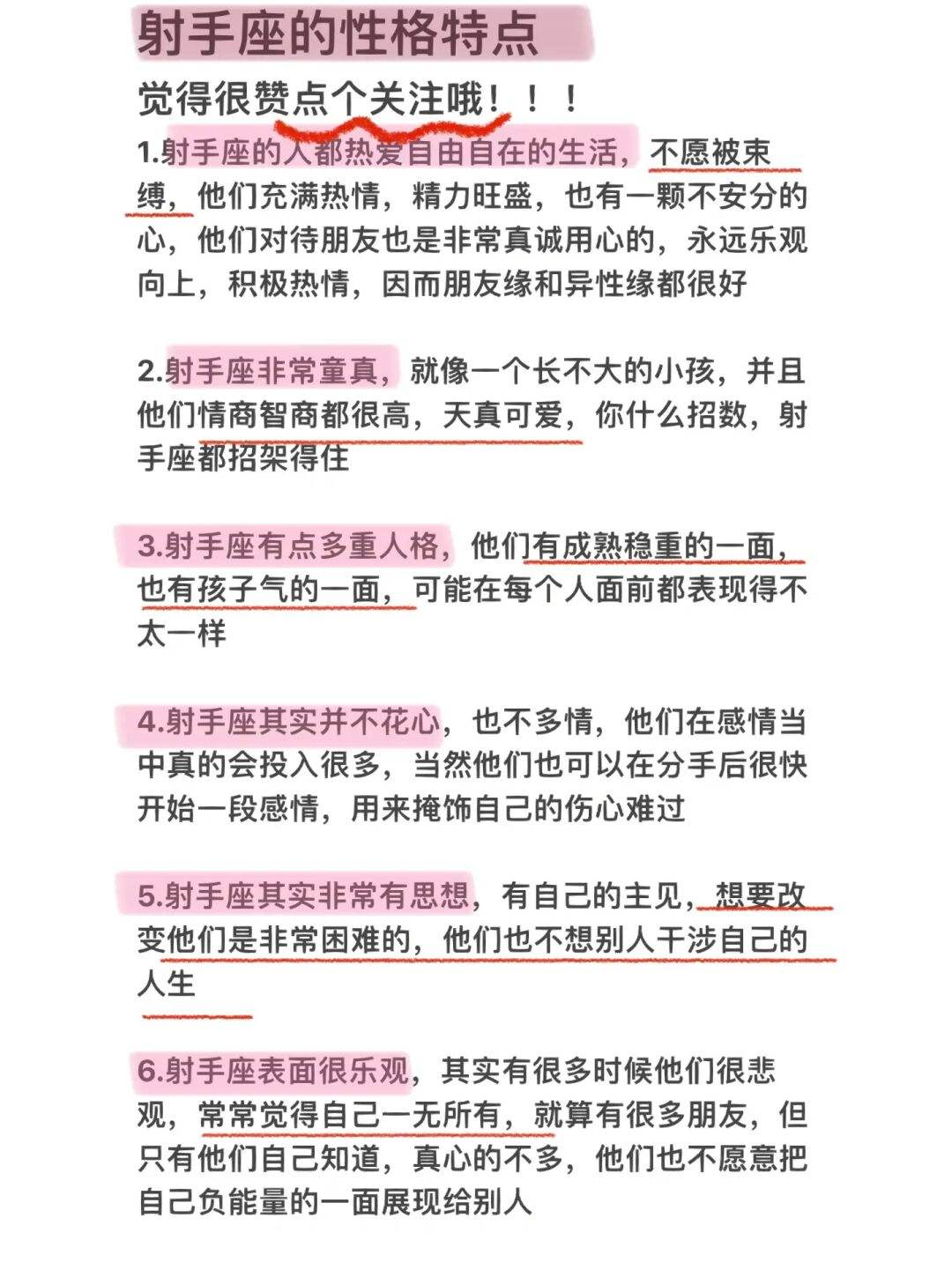 射手座女生是否有两面性格 射手座女生是否有两面性格呢