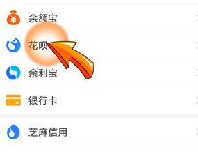 花呗怎么提现到微信上的钱 花呗怎么提现到微信上的钱呢