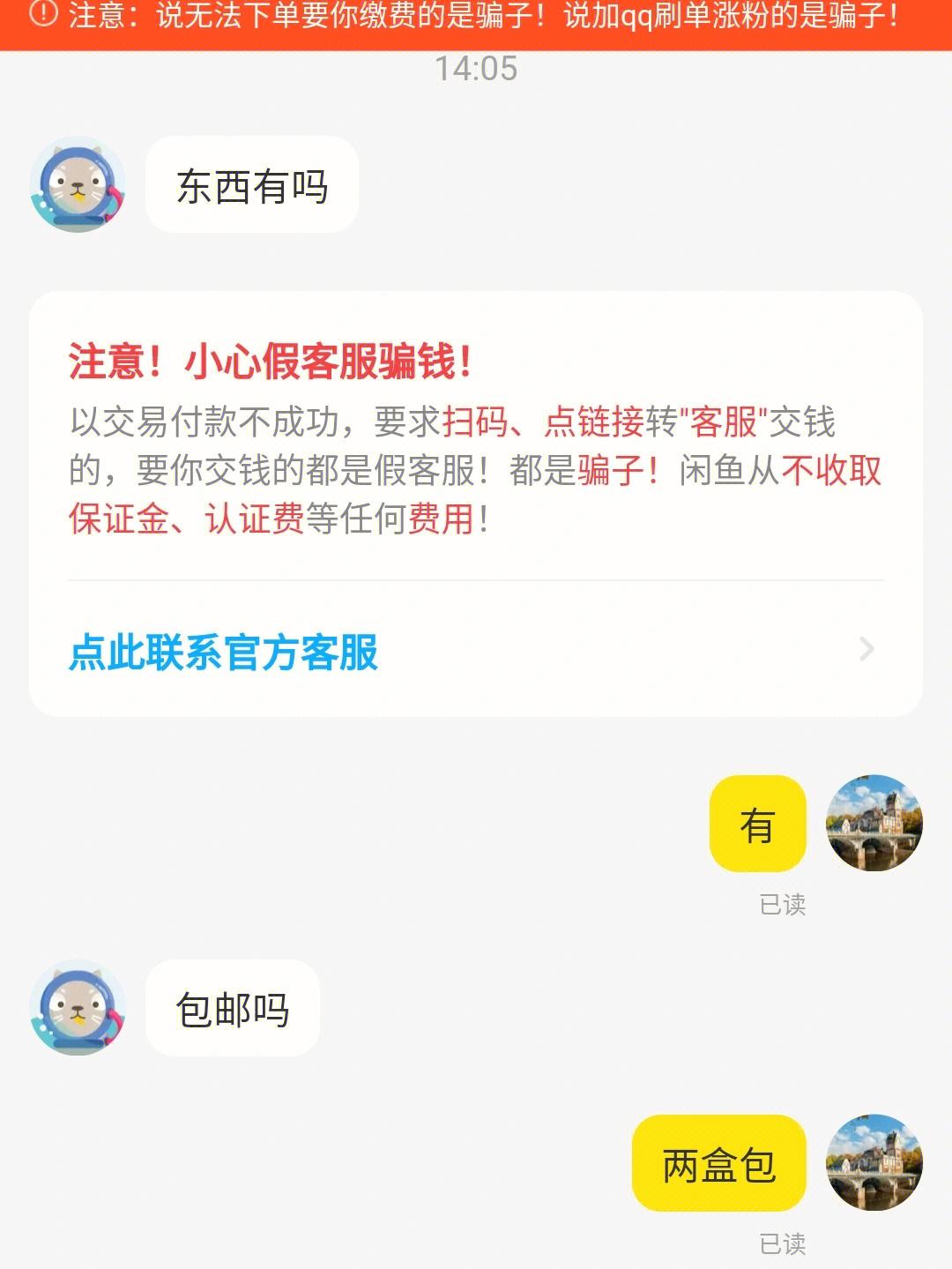 闲鱼提现要费用吗现在花呗 闲鱼提现要费用吗现在花呗还能用吗