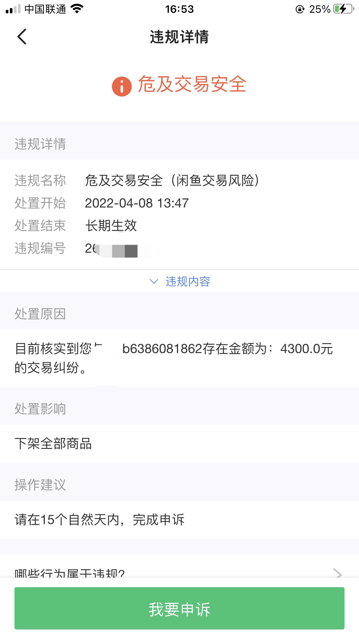 闲鱼提现要费用吗现在花呗 闲鱼提现要费用吗现在花呗还能用吗