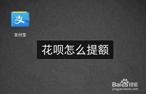 支付宝余额宝花呗都能提现 用余额宝提花呗额度之后,购买东西,能提出余额宝提现吗